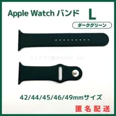 Applewatchアップルウォッチバンド⑭ ダークグリーン L シリコン人気