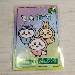ちいかわグミ2 うさぎ ハチワレ カード ともだち No14 HR ナガノ