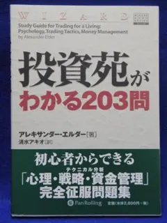 投資苑 １．２．３(３冊セット) 投資苑 (全3巻) Kindle版