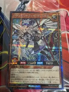 【遊戯王RD】エクスキューティー・リュミエル　シークレット　絵違い　未開封