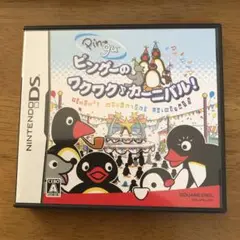 ピングーのワクワク♪カーニバル!