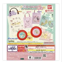 ポケットモンスタートートバッグ&ポーチコレクションvol.9