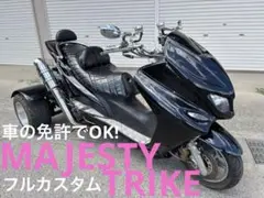 ヘッドライト　中華　マジェ　トライク 楽天市場】≦つぶつぶイクラリング≧ マジェスティ イカリング