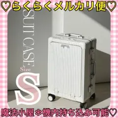 本日限定価格‼️️魔法小屋❤️ZiP紹介♡多機能 機内持ち込み スーツケース ホワイト