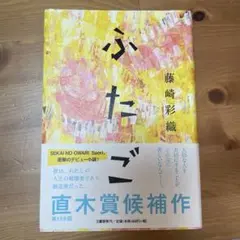 ふたご