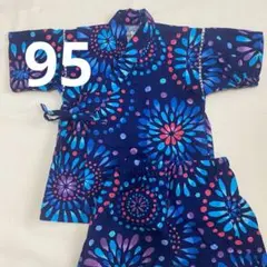 キッズ甚平 95cm 一度着用