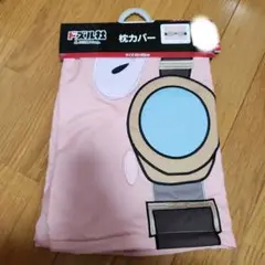 ドズル社　おおはらMEN 枕カバー 43x63cm