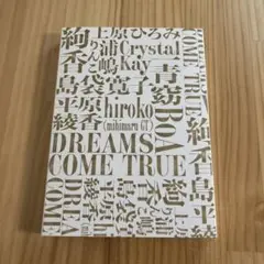 みんなでドリする? DO YOU DREAMS COME TRUE? LIVE!