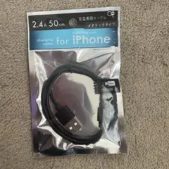 Lightning charging cable for iPhone 50cm