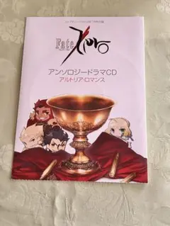 fate FGO アルトリア・ロマンス コンプティーク2012年7月号付録