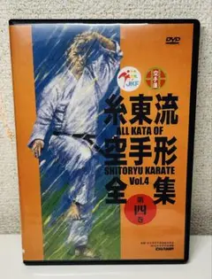 糸東流空手 (スポーツシリーズ)　図解コーチ糸東流空手　入手困難　レア出品 図解コーチ・糸東流空手 岩田万蔵 ｜古本買取ブックセンター