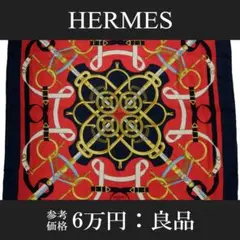 【全額返金保証・送料無料・良品】エルメス・大判スカーフ・カレ90・レア