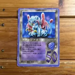 希少 ザミラクルオブザゾーンMOZ スフィンクス（獣）　ボンボン付録版