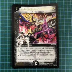 デュエルマスターズ 3700 白虎の剣皇ダークサラマンダス プロモ 旧枠