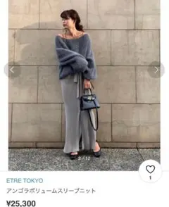 etre tokyo ・アンゴラニット