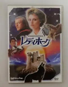 レディホーク DVD