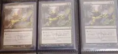 MTG 四肢切断 3枚