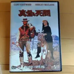 真昼の死闘('70米)〈初回生産限定〉