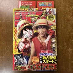 週刊少年ジャンプ 2023年8月7日号 34号 巻頭カラー ワンピース 付録付