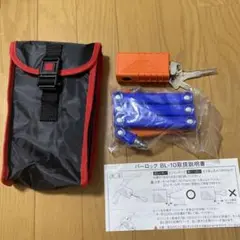 バーロック BL-10 セキュリティロック オレンジ・青 収納バッグ付き バーロック BL-10 セキュリティロック 重かっ オレンジ・青 収納