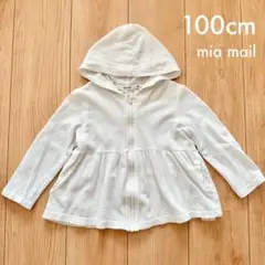 【mia mail】 フード付きメッシュパーカー 100cm