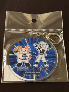 横浜DeNAベイスターズ　西武ライオンズ　2025交流戦　アクリルキーホルダー