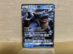 カメックスGX RR フルメタルウォール 010/054 ポケカ　ポケモン