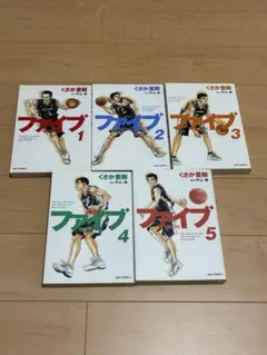 ファイブ 全5巻セット