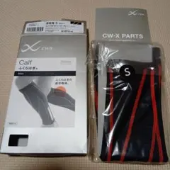 新品未開封　ワコール　CW-X　ふくらはぎ用サポーター　男性用Ｓサイズ　ブラック