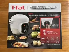 新品未使用未開封 ティファール クックフォーミー ホワイト 3L