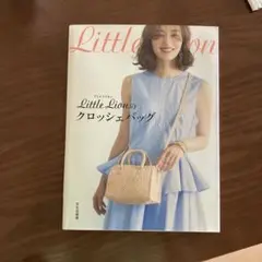 Little Lionのクロシェバッグ サイン入り本