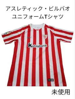 【未使用】NIKE　アスレティック・ビルバオ　ナイキ　ユニフォーム　Tシャツ