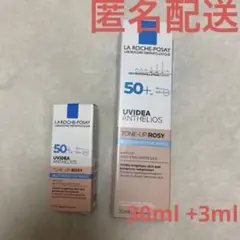 ラロッシュポゼ トーンアップ ローズ 3ml 30ml 新品 日焼け止め 下地