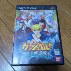 金色のガッシュベル!! 激闘! 最強の魔物達
