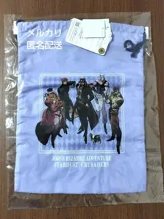 JOJO　３部　承太郎　花京院　イギー　袋　キンチャク　中水色