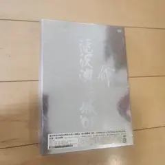 滝沢演舞城 08 DVD 3巻セット