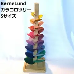 BørneLund ボーネルンド
カラコロツリー
Sサイズ
知育玩具