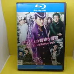 ジョジョの奇妙な冒険　ダイヤモンドは砕けない　実写　ブルーレイ　レンタル落ち