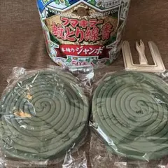 蚊取り線香　20巻