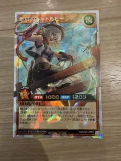 遊戯王ラッシュデュエル　牽引のキャトルヒーラー　オーバラッシュ