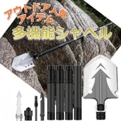 【お買い得】キャンプ 雪かき 園芸 多機能シャベル 折りたたみ スコップ