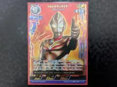 ウルトラマンカードゲーム 『ウルトラマンダイナ SSSP』