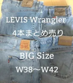 【38〜42】LEVIS Wrangler BIGSize4本まとめ売りS-10