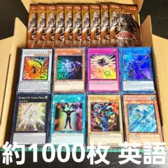まとめ 英語 遊戯王 約1000枚+未開封パック
