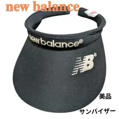 New Balance 黒 バイザー　シンプル　サンバイザー