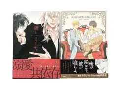 ビリー・バリバリー 漫画2巻セット