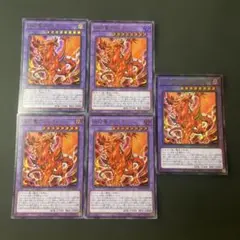 遊戯王　烙印竜アルビオン　6枚