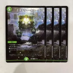 139108 ミステリーキューブ
