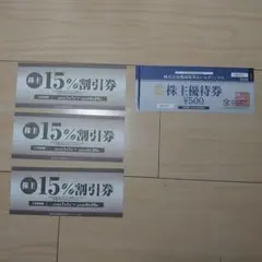 焼肉屋坂井 株主優待券 15%割引券3枚付録 ご利用店舗一覧 小冊子