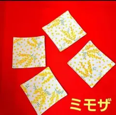 ＊②　ミモザ　コースター　ハンドメイド　ベージュ　A